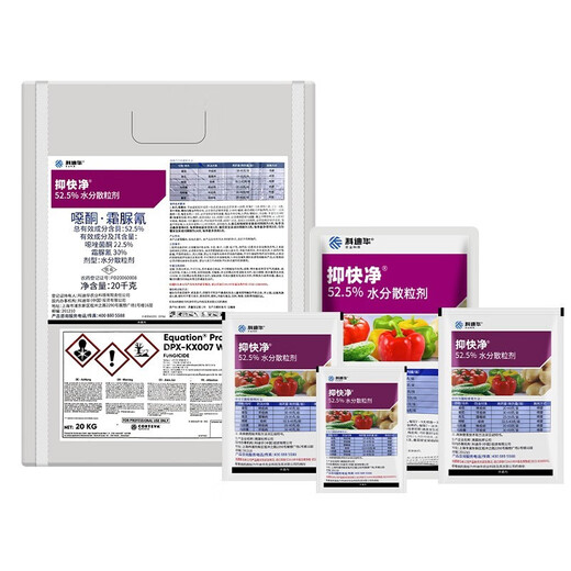 Yikuaijing oxazolidin, cymoxanil, grape cucumber late blight downy mildew pesticide fungicide Corteva DuPont 25g (authentic guarantee)