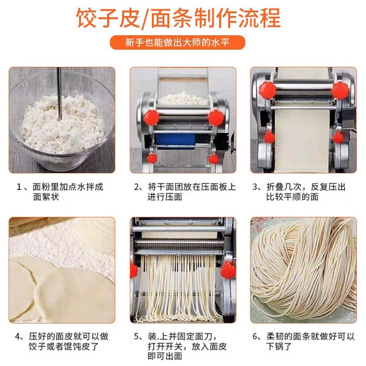 精品白水不锈钢电动压面机家用面条机小型多功能全自动商用一体机擀面 不锈钢160豪华型（550W）