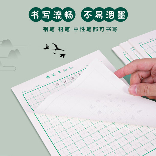SIMAA Tian Zi Ge hard pen calligraphy paper 16k calligraphy practice book 200 sheets fountain pen practice paper writing paper fountain pen calligraphy special paper 40 pages/book 5 books/pack 8851