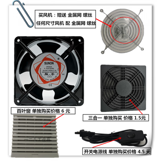 
Customized 12038 220V industrial cooling fan 8025 inverter fan 15050 cabinet fan DP200A 6025 ball 220V