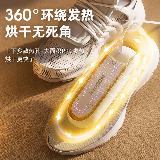HYUNDAI Korean shoe dryer, shoe drying artifact, deodorizing and sterilizing household children's student dormitory heating and quick drying machine white gray - adult purple light telescopic model