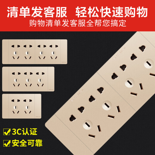 
DELIXI socket panel concealed CD691 series 118 type two-position five-hole 10-hole socket panel champagne gold type 118 type fifteen-hole