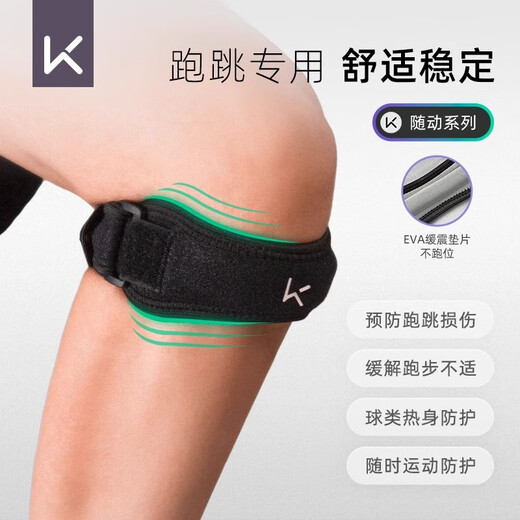 Keep Patella Belt Professional Sports Knee Pad Running Jumping Rope Women's Badminton Knee Meniscus Protective Cover Breathable Men's Mysterious Black Running Suit Patella Belt + Arm Bag Two Pack