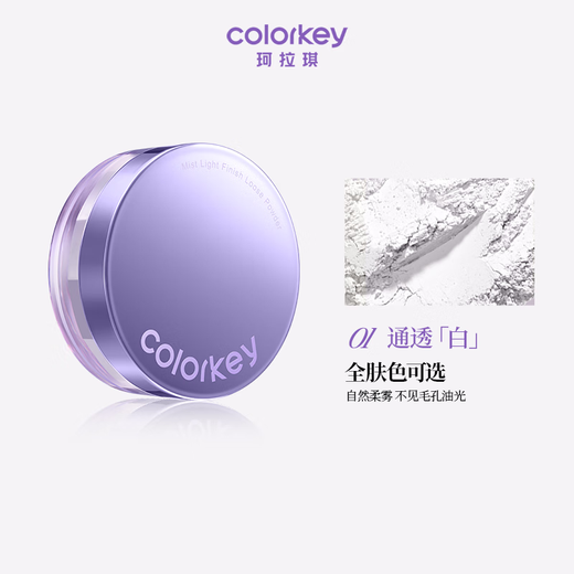 Color Key Colaqui matte lock makeup loose powder clear and long-lasting makeup repair yellow and brighten as a birthday gift for girlfriend 02 shimmer purple