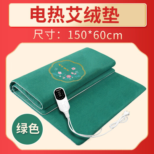 Xiaomi Buyi Trendy Life Appliances Mugwort Electric Heating Blanket Small Size Household Single Moxibustion Sofa Special Cushion Electric Mattress Beauty Salon Electric Heating Shawl Green 9-level Temperature Control 150x60cm