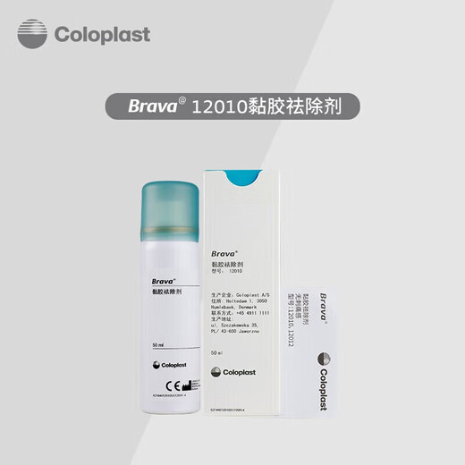 12010除胶剂12050造口防漏膏防漏膏底盘造瘘膏造瘘口护理膏造瘘口防漏膏康乐宝造口袋防漏膏 康乐保造口防漏膏12050[3瓶囤货装]