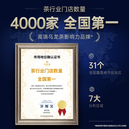 华祥苑乌龙茶国缤茶 武夷正岩老枞水仙特级125g中火茶叶礼盒送礼