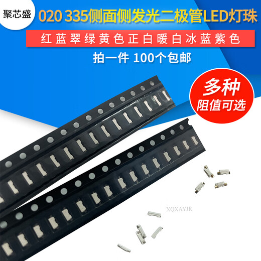 020 335 side side light emitting diode LED lamp beads red blue emerald green yellow white warm white ice blue purple 335 purple side light (20 pcs)