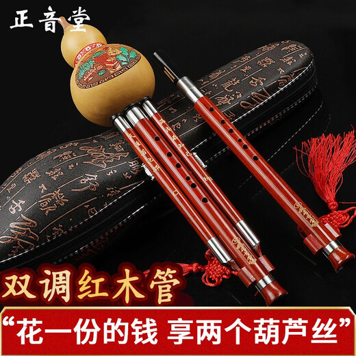 Zhengyintang Hulusi Musical Instrument Beginner Grading Primary School Students Professionally Playing Seven-hole Purple Bamboo Adult Yunnan Hulusi [Professional Performance] Redwood Pipe A Tune