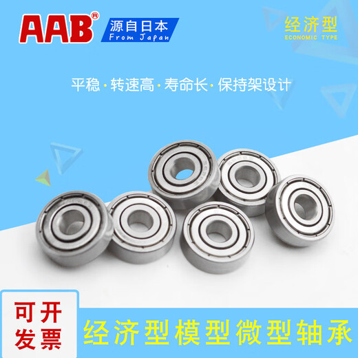 AAB Inner -Durchmesser 6mm Außen 10 Motormikrolager 618 686 696zz/2RS MR106 116 126zz 696 (6*15*5) Wirtschaftliche