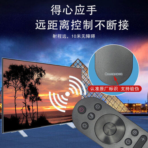 Changhong (CHANGHONG) original LCD TV remote control RIF300 50/55P5S P6S D4P 55/65A4U D5P F8 original genuine RIF300 free battery