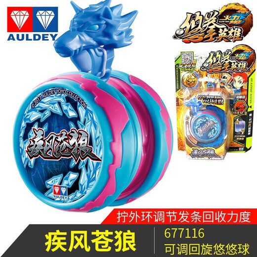 Audi Double Diamond Yo-Yo Toy Firepower Young Man Yo-Yo Boxing Hero Yoyo Регулируемый качающийся мяч для мальчика для мальчика Регулируемый набор комбинации Ball-6 Swing Ball-6