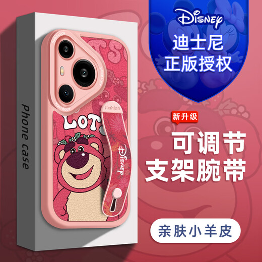 Whtc [Disney autorisé] Huawei Series Mobile Phone Case Pura70pro + Lambrure de bracelet