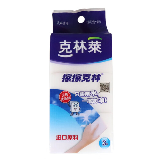 Clint Laika Clint Nano Sponge 50*40*80mm 3-pack high-density decontamination magic shoe polishing kitchen and bathroom