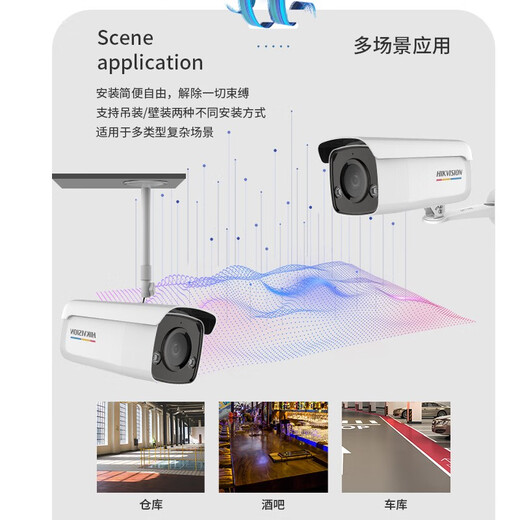 HIKVISION Hikvision Camera 4K Ultra-Qing Zhen Full Color Network Camera Intelligent Alert 8 million Day and Night Full Color Human and Car Identification Network Cable Powered by 3T87WDA3-LS