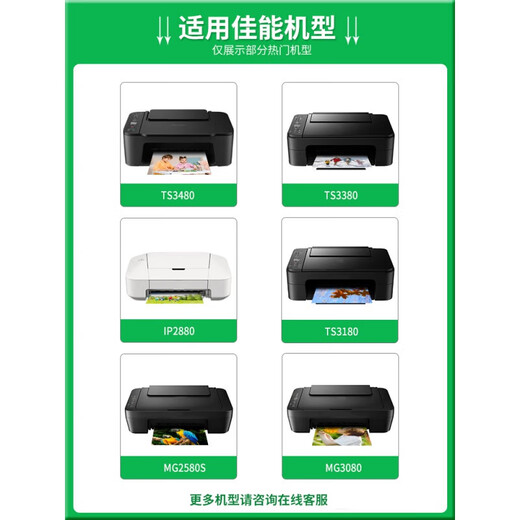The canon canon ts3480 ink cartridge can be added with inkjet printer for PG-845s846ts3380 [4 colors set 500ml*+ ink package] Shunfeng
