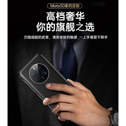 Shanjuxue Applicable to Huawei mate50Pro mobile phone case mate50e flip sleep awakening window all inclusive 5G4G anti-fall real leather men and women's cooling Huawei mate50/50e universal [piano black] intelligent sleep