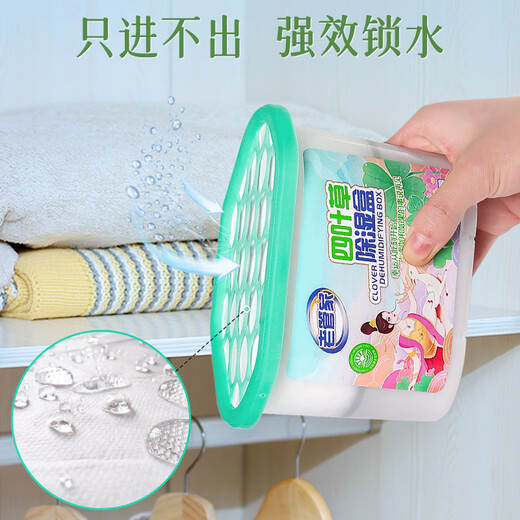 老管家除湿盒袋衣柜吸水干燥剂学生宿舍防霉吸湿盒去味留香除湿 230g 3盒 【重点除湿】
