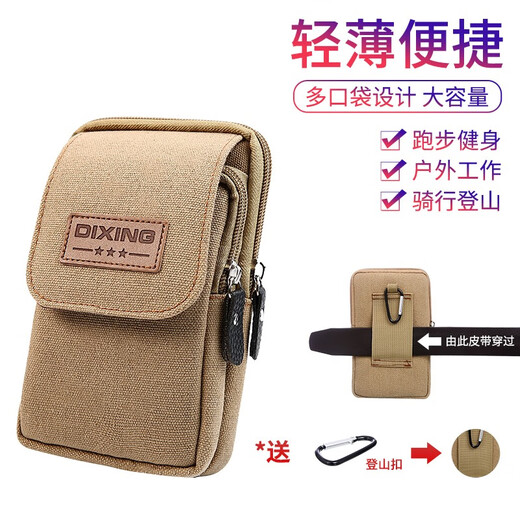 Dixing (DIXING) mobile phone waist bag men's outdoor wear belt multi-functional coin purse 7-inch sports mini travel canvas small bag C132 vertical three-layer khaki 7-inch