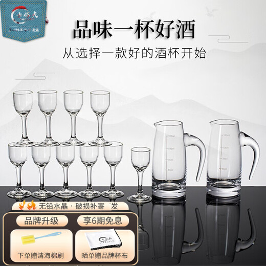Katav white wine glass dispenser set lead-free crystal glass with graduated wine glass bullet cup Maotai cup spirit glass 2 pots 150ml + 10 cups 15ml