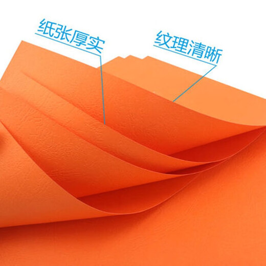 久印 A3+皮纹纸297*460凹凸彩色封面纸加长云彩纸胶装标书封皮纸封面纸厚皮纹纸 皮纹纸白色100张 A3+++（297*880)毫米230克