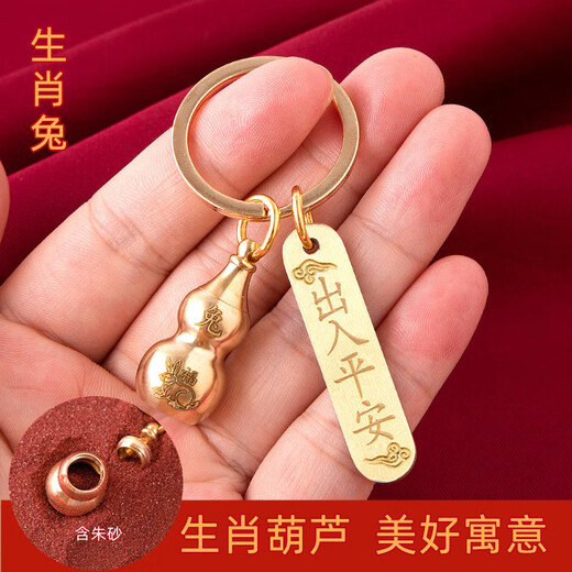 朱砂纯黄铜空心葫芦十二生肖出入平安钥匙扣创意男女款锁匙链吊坠 出入平安上开空心葫芦生肖狗朱砂