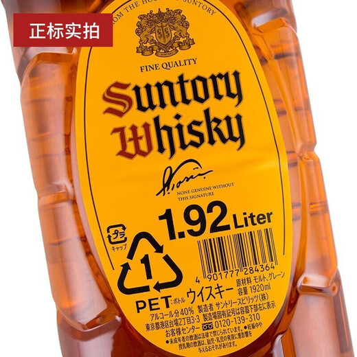 
Suntory Brand License Suntory Japanese Wine Whisky Yamazaki Shirasu Shot Card Skeleton Bottle Chitoki Big Corner Bottle 1.92L 1920mL 1 Bottle Big Corner Bottle