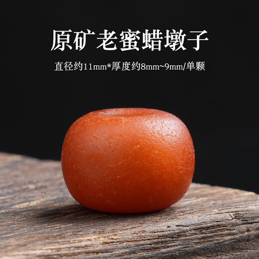 Changcai natural old beeswax apple beads thick donut cake waist beads top beads multi-treasure bracelets with beads diy accessories diameter about 11mm/single