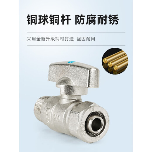 
XMSJ All Copper Aluminum-Plastic Pipe Inner Skein Valve Direct Solar Water Heater 32 Water Pipe 25 Floor Heating Connector 20 Accessories dn15 12161/2