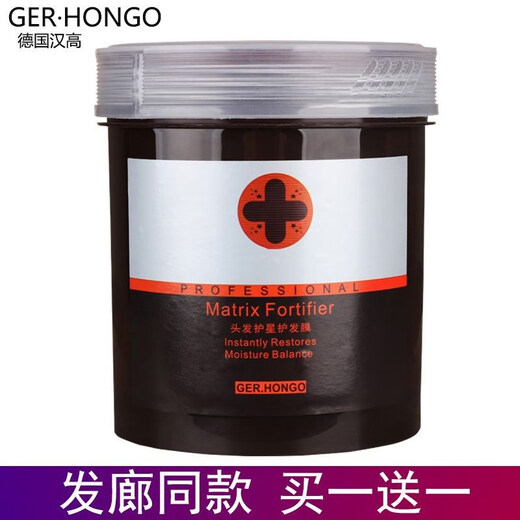 汉高德国头发救星发膜理发店专用护发素大瓶焗油膏修 1000mL 不要赠送的1瓶装