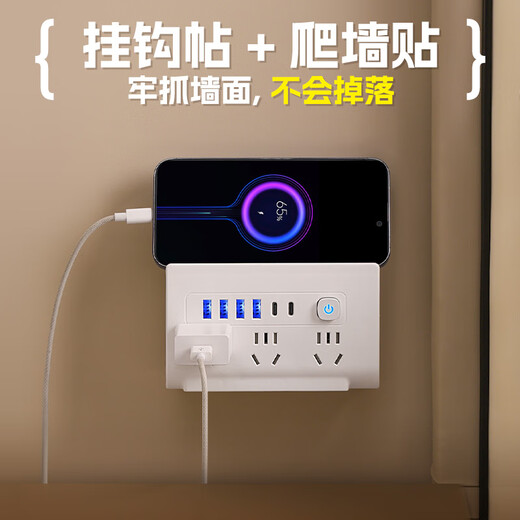 苏士赫尔摩【一转六 + 6USB】多功能电源转换器 | 4USB+2Type-c 家用总控插排 直插 6 位开关