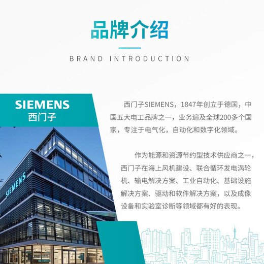 西门子（SIEMENS）空开 5SN6625-7CN C型 25A 3P+N 6KA 400VAC 总闸开关 断路器 空