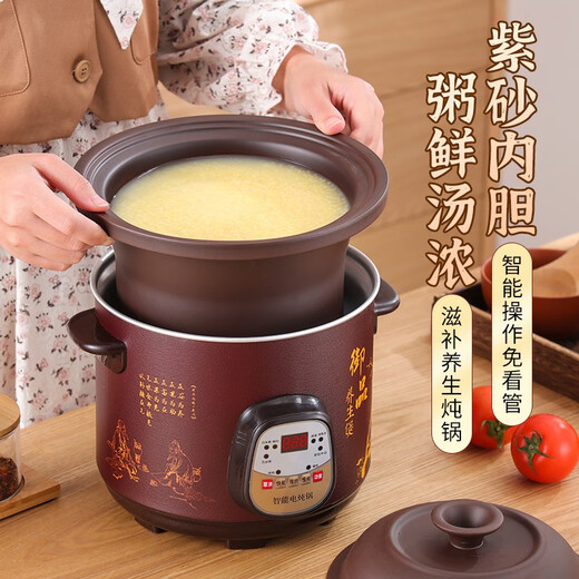 Yuanqu fully automatic black purple clay electric stew pot household chicken soup cooking pot health artifact food supplement pot electric stew pot stew pot casserole electric stew pot multi-function pot purple casserole stew soup pot electric casserole black purple clay mechanical model 5-8 people 6L manual shut off