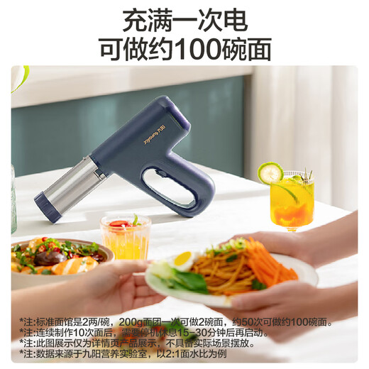 Joyoung Home Handheld Nudelmaschine Elektrische Kleine Nudelpistole 30 Sekunden Schnellgesicht Edelstahl Nudel Presse M2-MS330