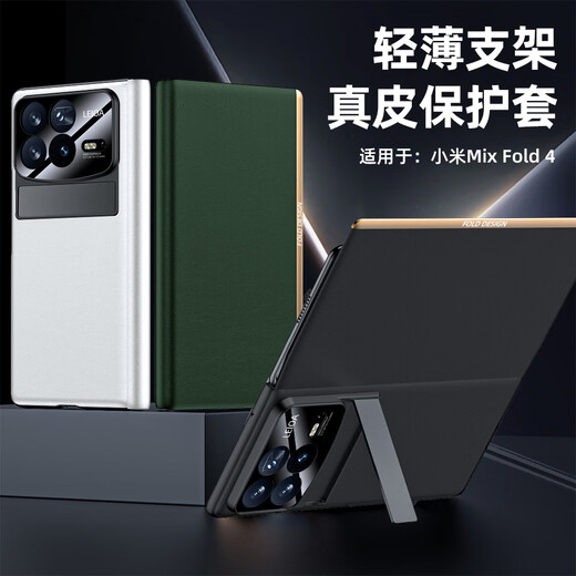Yswen is suitable for Xiaomi Mix Fold 4 folding screen mobile phone case, lens, full-coverage edge, anti-fall, genuine leather flip protective cover, ultra-thin with stand, men and women, new product, high-end, simple business, feather yarn black, smart sleep* leather stand, leather case, Xiaomi Mix Fold 4 folding screen