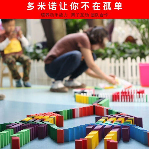 Domino children's wooden building block toys building toys for boys and girls 3-6 years old Children's Day gift 120 pieces