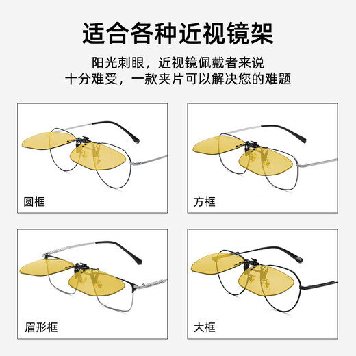 CAPONI polarized sunglasses clip-on myopia color-changing night vision glasses for men and women day and night sunglasses driving and driving to prevent high light