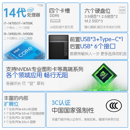 戴尔（DELL）OptiPlex7020MT Plus 14代酷睿i9台式机电脑主机商用整机全套HT11C i9-14900K 64G 1TB固态+4T机械 GTX1050Ti-4G独显 定制