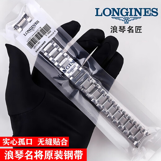 Mingjiang Original Steel Belt L2 STRAP MEN'S HUPS-NEEDLE LOUN PHASE 793/909/673 FEMMES 628 Longines Bracelet en acier inoxydable d'origine Longines Mingjiang Original [Gold] 20 mm