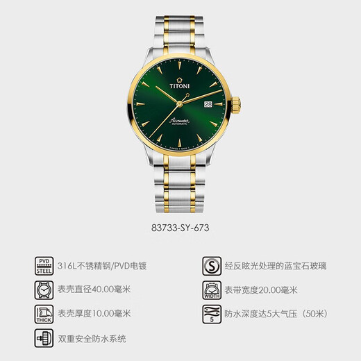 Titoni Watch Herren Airbath-Serie Automatisch mechanische Stahlgürtel Schweizer Uhr 40mm Gold Green Disc 83733 SY-673