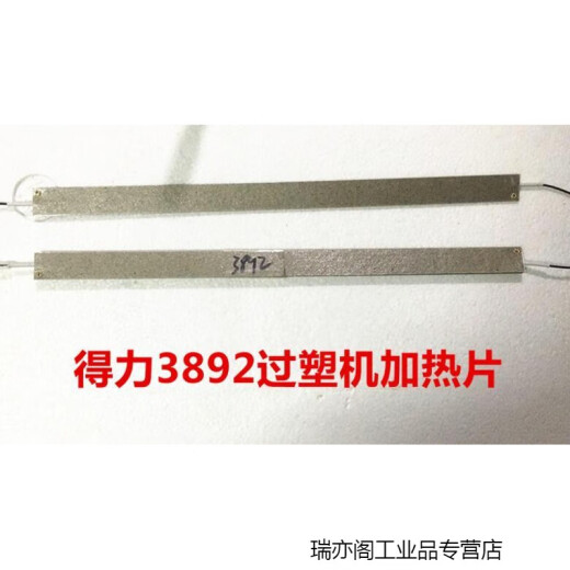 适用于3895 3890 2133/3895S 3894 3892 3893 14377加热管加咏 3895加热管1套