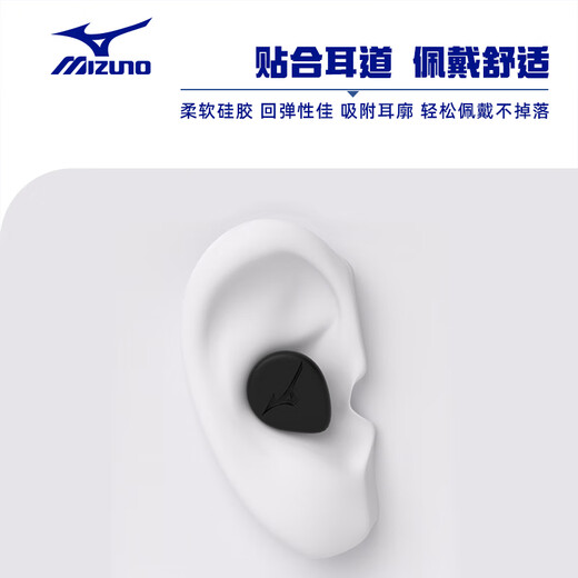 Mizuno (MIZUNO) swimming earplugs nose clip professional anti-choking water for adults and children non-soundproof bathing anti-otitis media equipment N2002 black