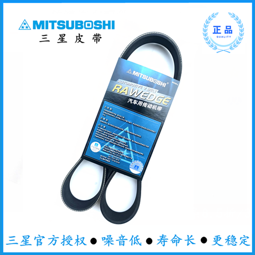 宁晨NINGCHEN三星皮带3PK510/540/550/560/575/600/610/620/630/40/695 3PK640
