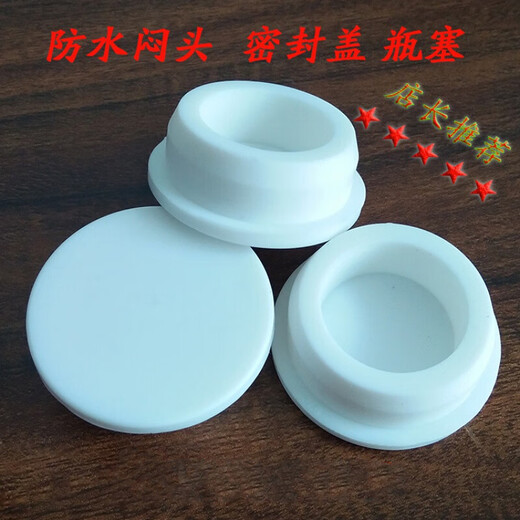 Xunliba rubber lid, rubber protective cap, rubber plug, silicone plug, steel pipe plug, rubber internal thread protective sleeve, white A=17MM (blocking 16 inner holes) 3 pcs
