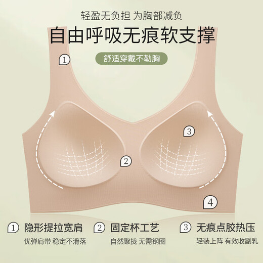 南极人文胸无痕内衣女夏季薄款聚拢大码无钢圈运动背心式一体固定杯胸罩