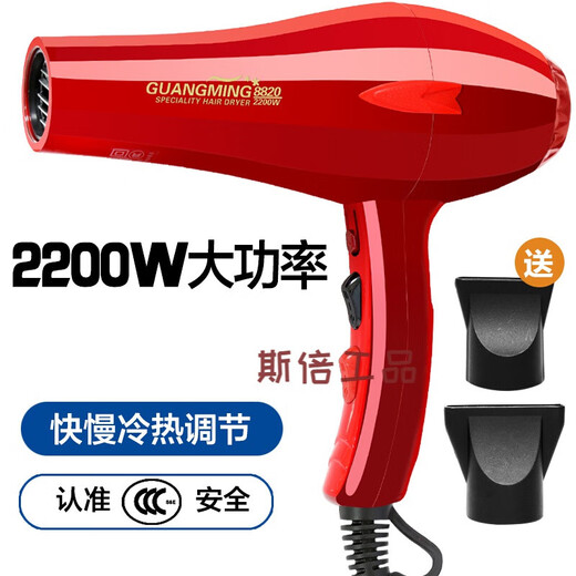 光明电吹风RCT8820大功率2200W冷热风发廊恒温头发吹风机 光明2200w电吹风9928