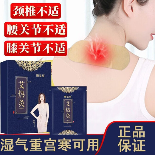 Shunzhitang Youjia moxibustion patch heating patch Shunzhi moxibustion patch mugwort mugwort leaf acupoint hot moxibustion 20 patches/box 40 patches 2 boxes moxa heat moxibustion