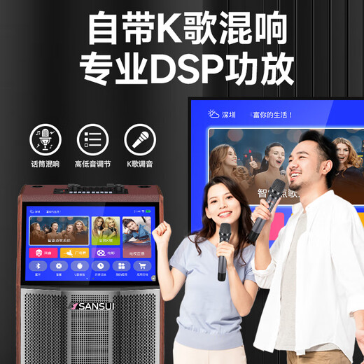SANSUI square dance audio with display screen outdoor audio karaoke special stage-level trolley speaker high-power karaoke sound card all-in-one home KTV audio set 22-inch screen + 15-inch bass + dual 8-inch midrange + 1T