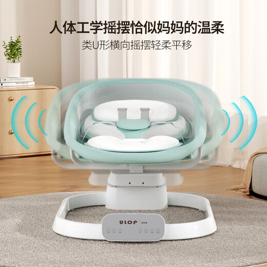 优乐博（ULOP）婴儿摇摇椅哄娃神器宝宝电动摇椅0-1岁新生儿礼盒哄睡神器摇篮椅 娃娃摇椅婴儿摇篮摇床-晨雾绿