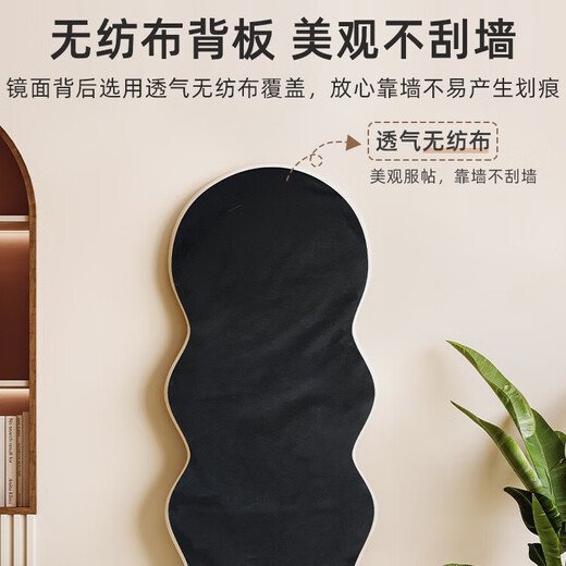 Creamy style full-body mirror household floor-standing mirror Internet celebrity wavy dressing mirror special-shaped bedroom wall-mounted light luxury fitting mirror beige (stand style) 160*60cm
